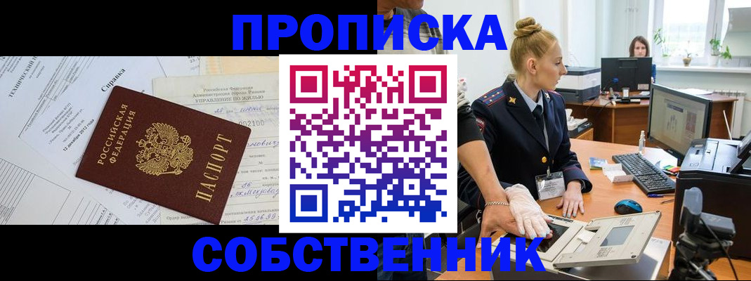 регистрация в Лысково