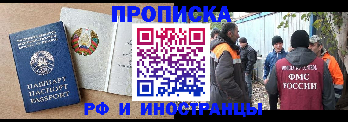 прописка для военкомата в Лысково