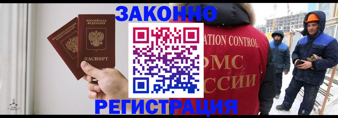 временная регистрация законно в Лысково