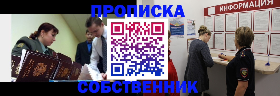 временная регистрация адрес в Лысково