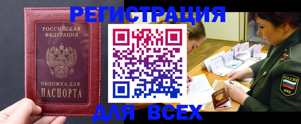 временная регистрация собственник в Лысково