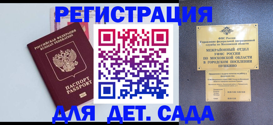 прописка иностранных граждан в Лысково