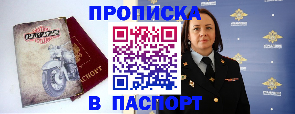 прописка в квартире в Лысково
